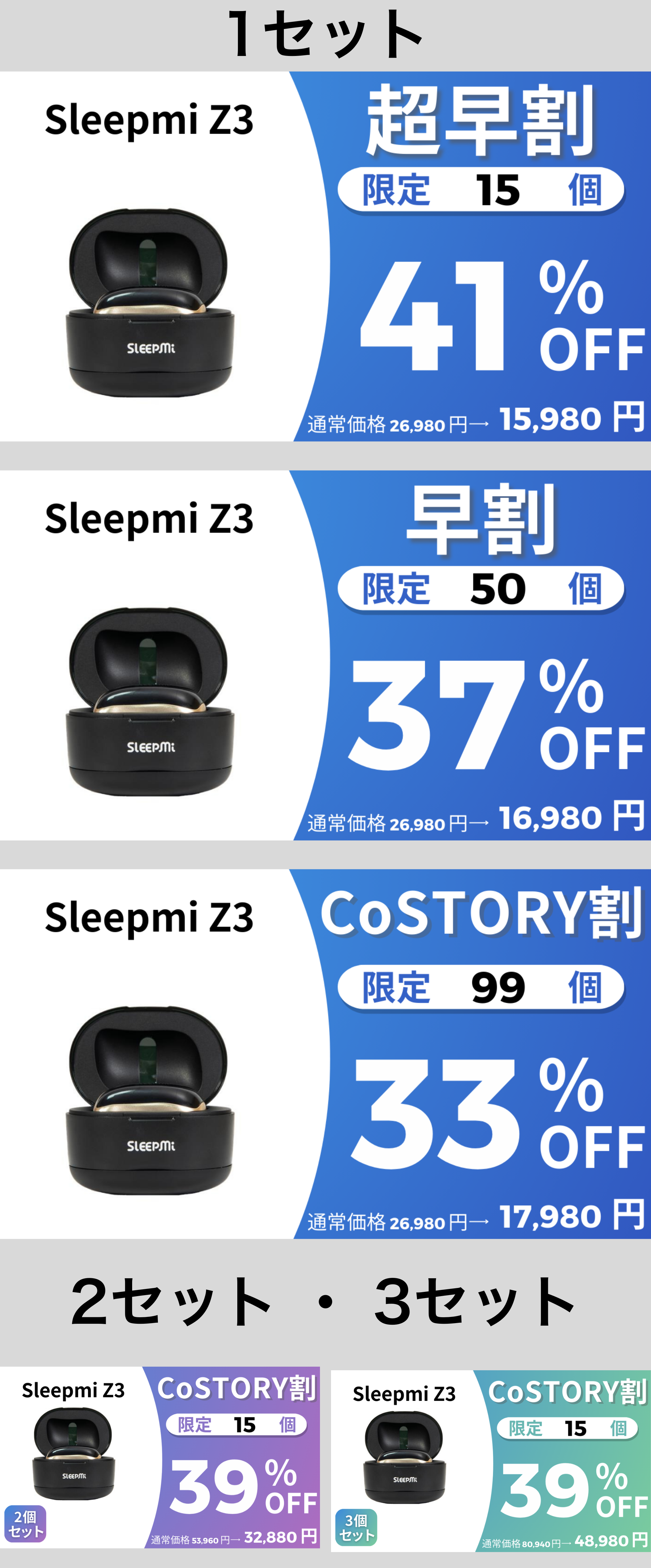AIでいびきを察知＆対策。新時代のスマートいびきケア『Sleepmi Z3